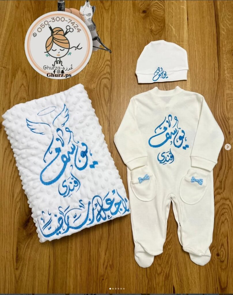 مشروع متخصص في مجالات التطريز