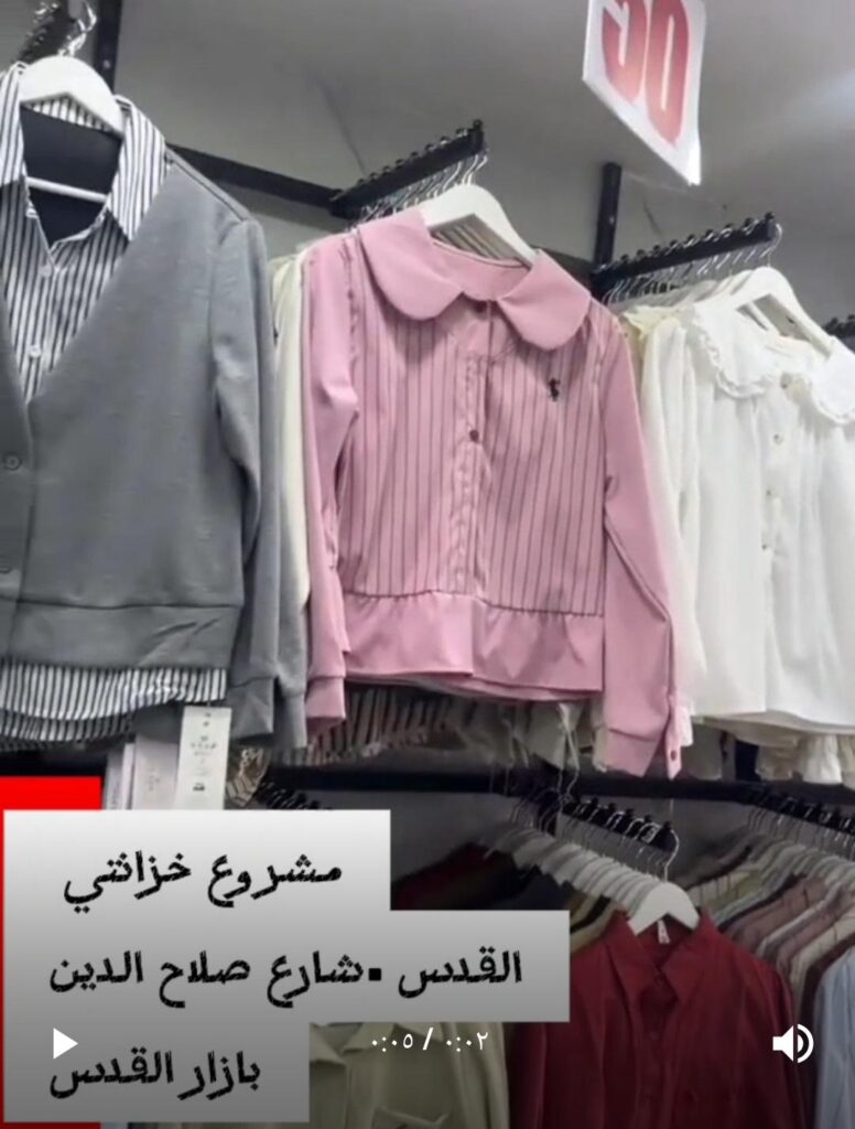 ملابس ستاتي متنوعه